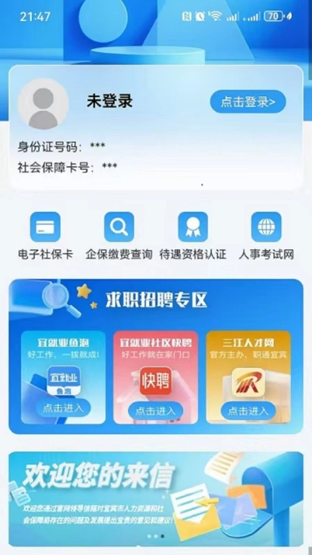宜宾人社图1