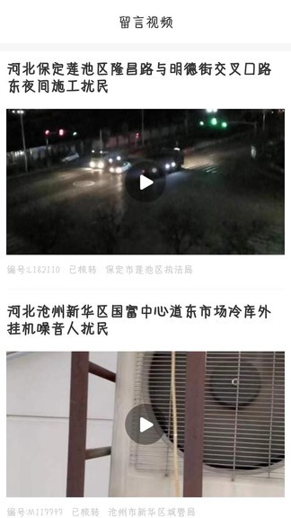 文明创建监督图4