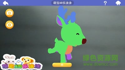 萌宝AR乐涂涂