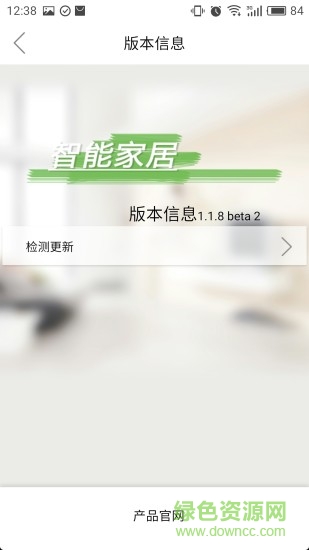 V380HS监控手机版