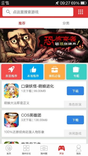随州论坛图2
