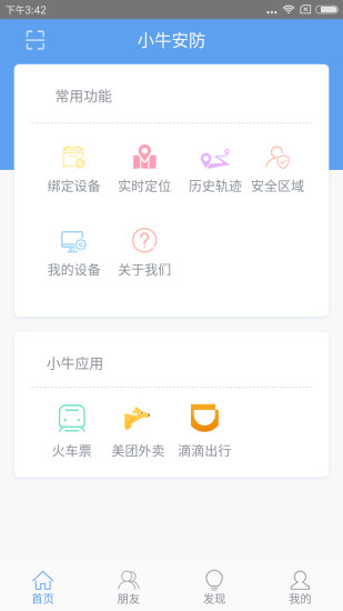 小牛安防