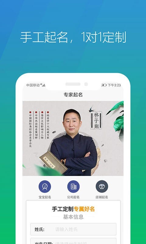 起名网图3