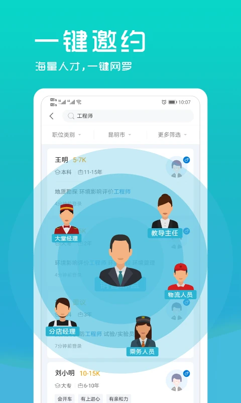 云南招聘网企业招聘版图5