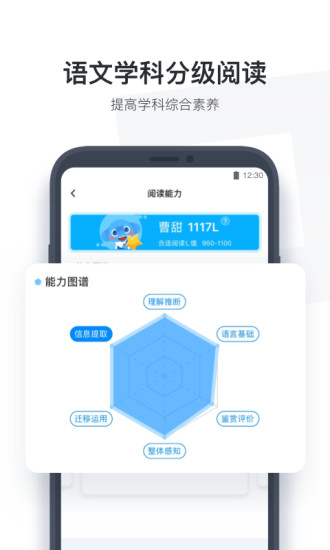 小盒学生ipad客户端图1