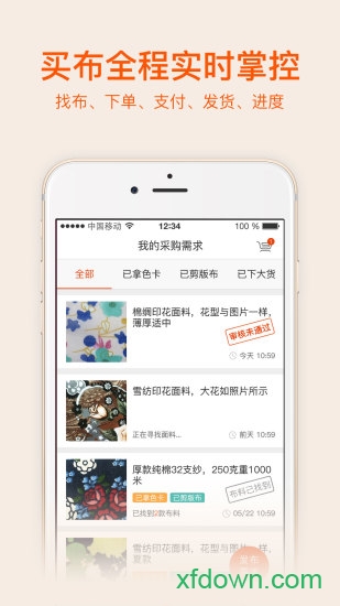 百布