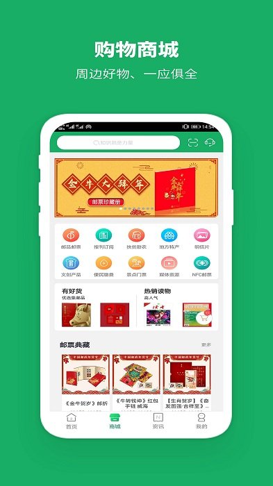 中国邮政图3