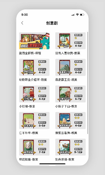 表演课堂图3