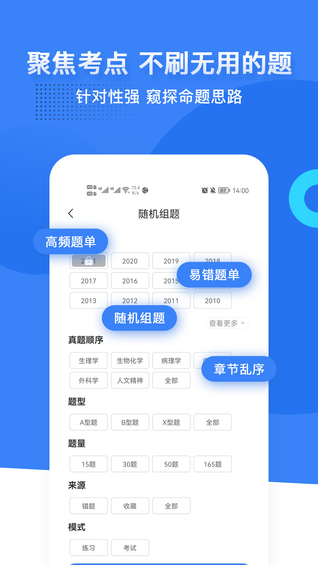 蓝基因手机版图5
