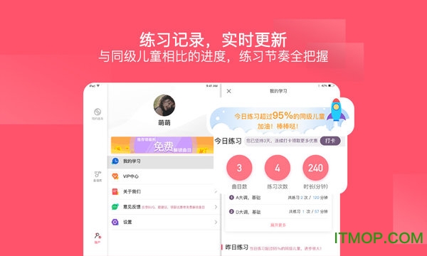 好多曲谱app图3
