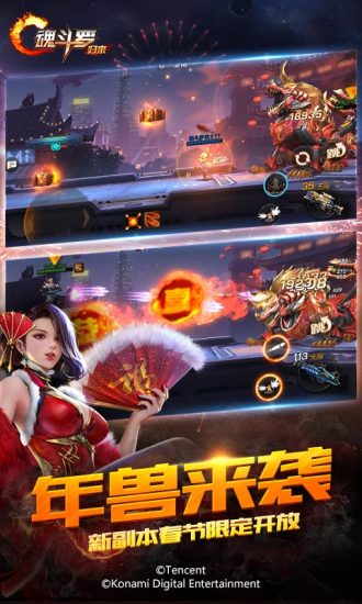 魂斗罗重制版图4