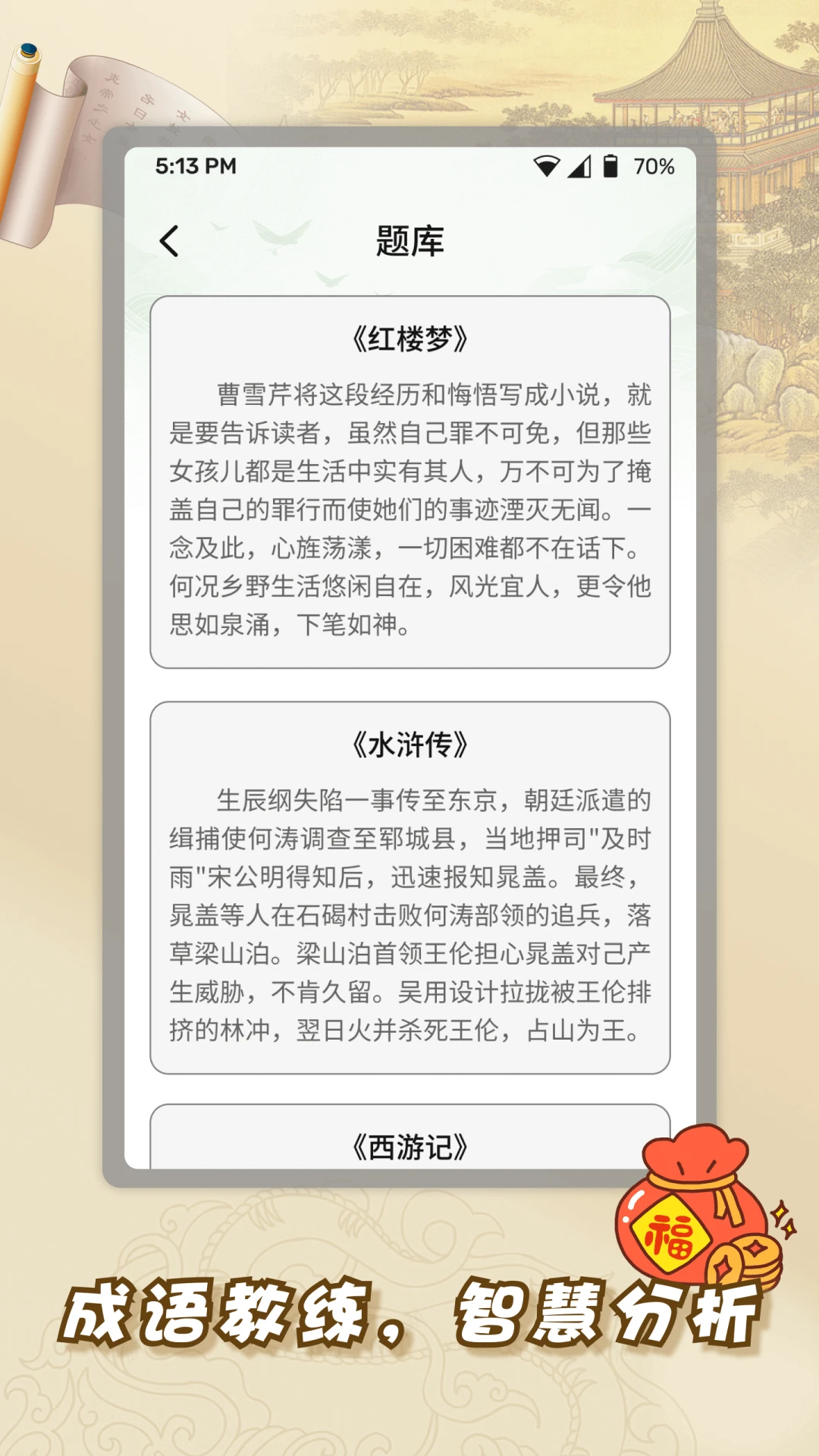 新新点金