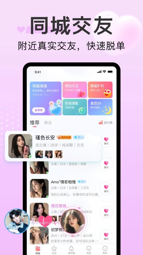 探心陌聊图1