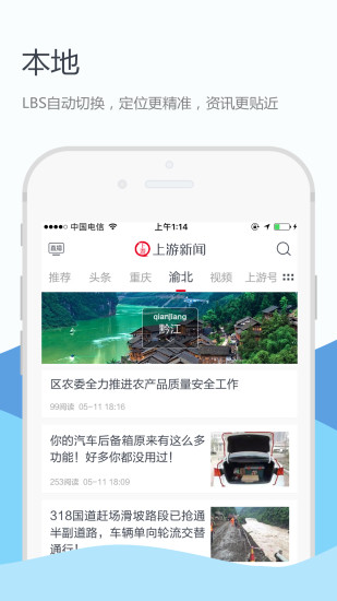 上游新闻图2