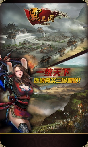 霸三国图1