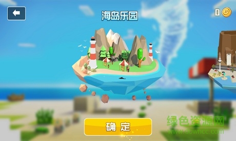 龙卷风大作战图3