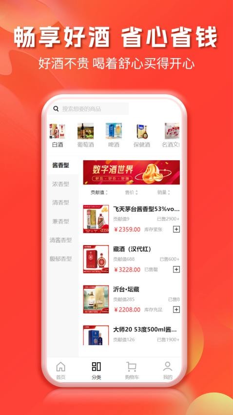 酒域灵境商城图2