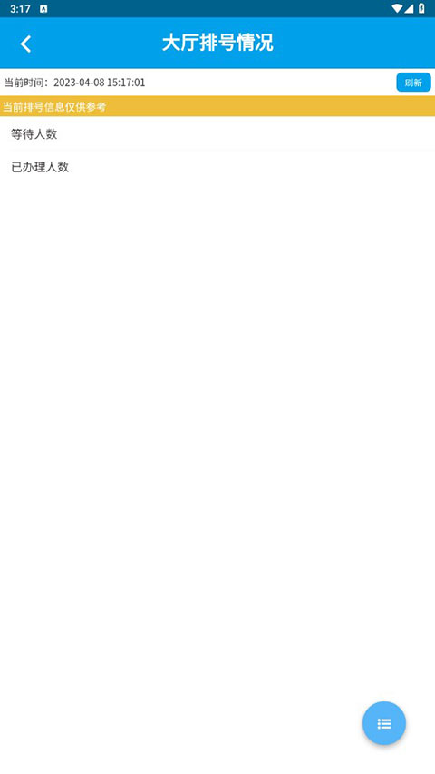 四川省级住房公积金图5