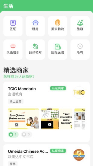 hiredchina招聘图4