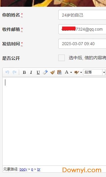 时光邮局图1
