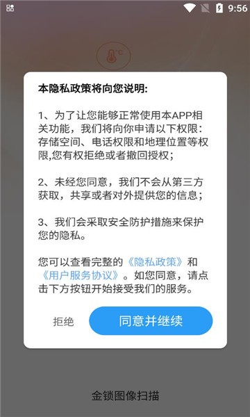 金锁图像扫描图3