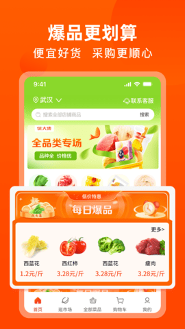优大集图3