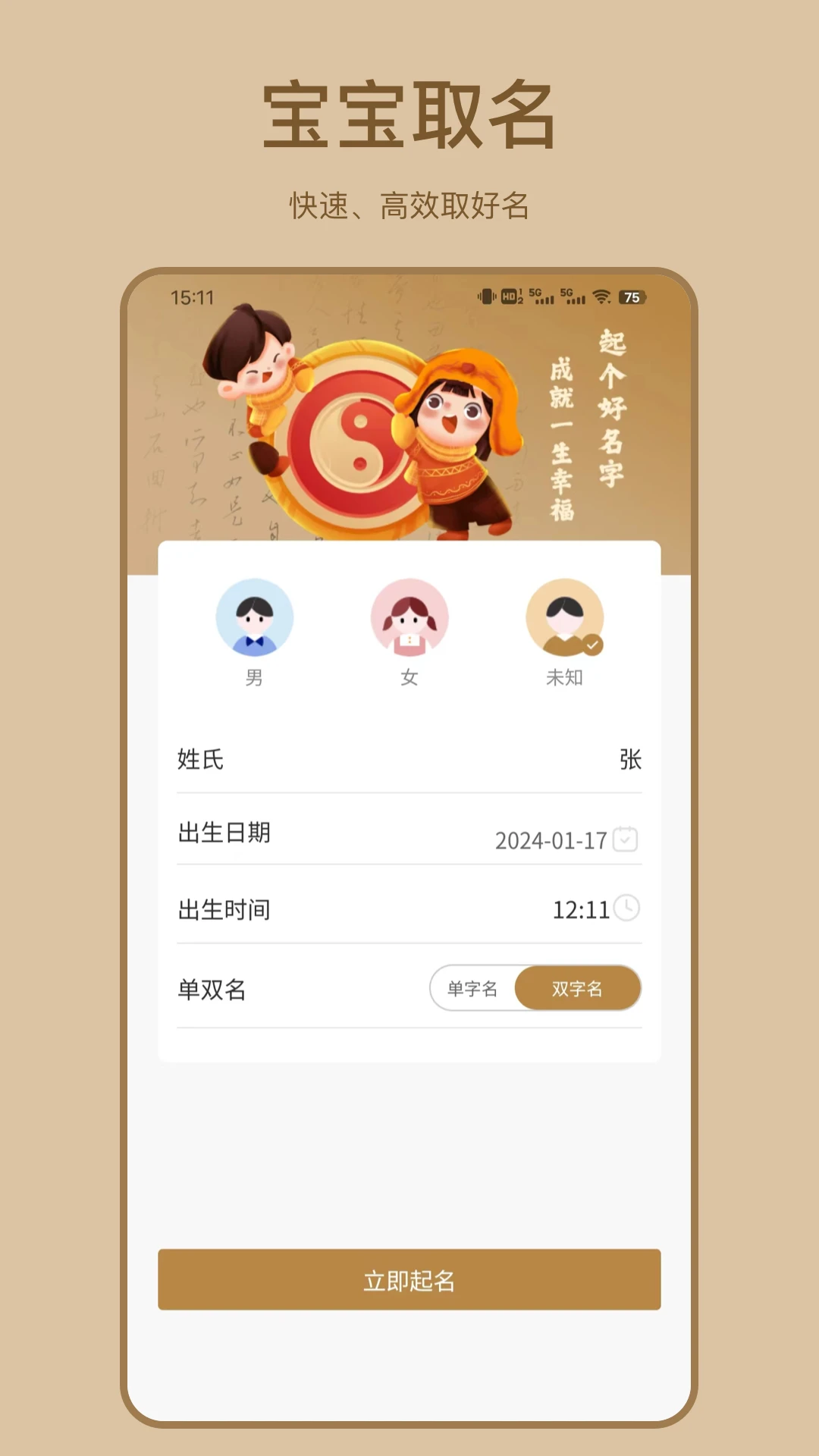 取好名图1