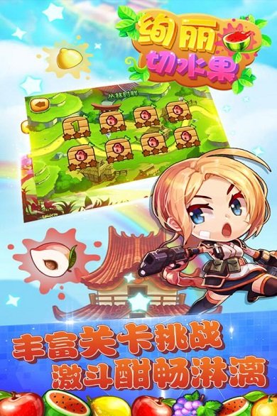 绚丽切水果图2