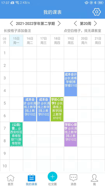 喜鹊儿手机版 安卓版v2.6.439图3