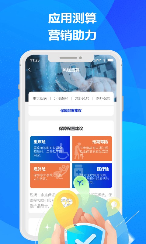 保到课堂图3