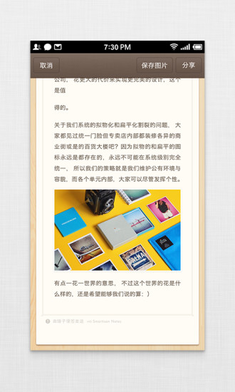 锤子便签粉色少女心美化版图3