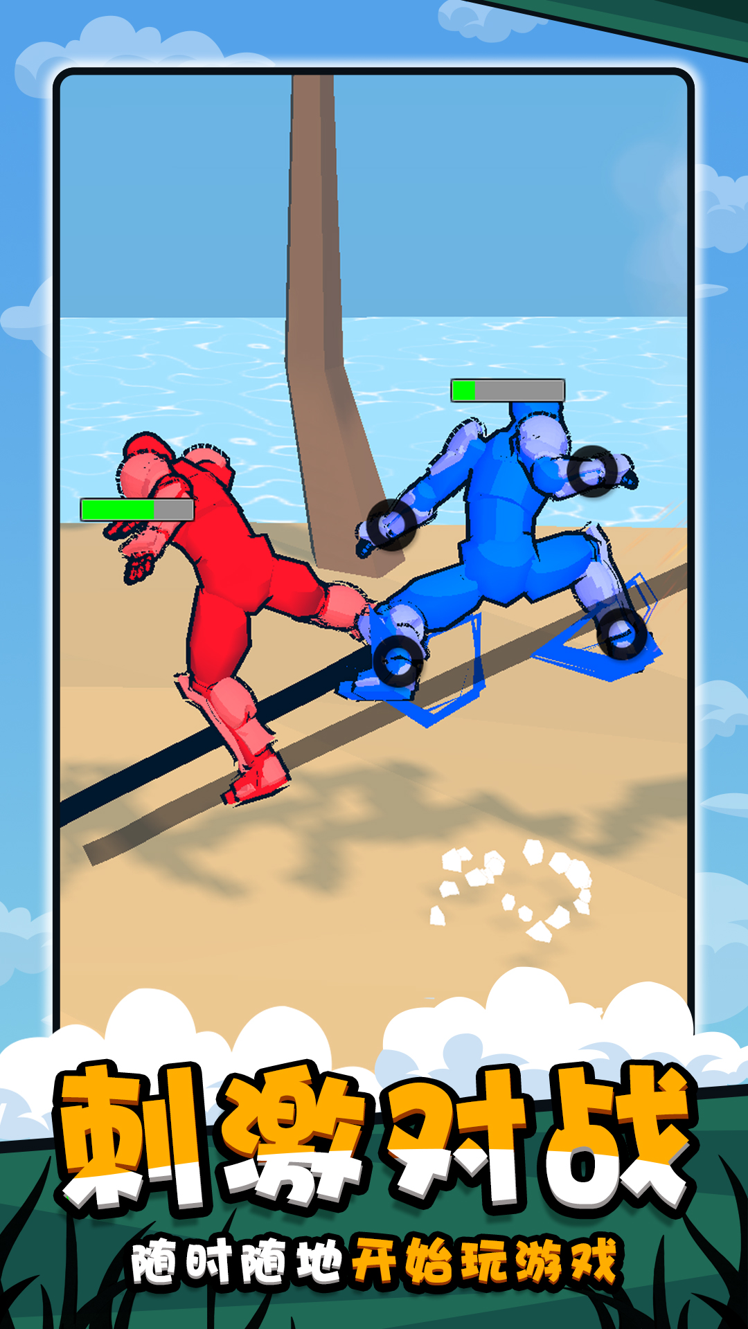 热血战斗英雄图1