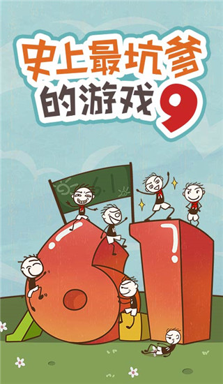 史小坑的爆笑生活9图1