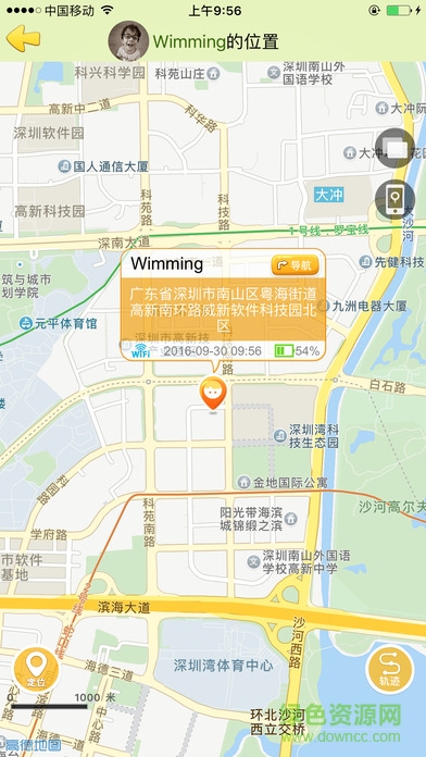 喜书郎电话手表app苹果版图1
