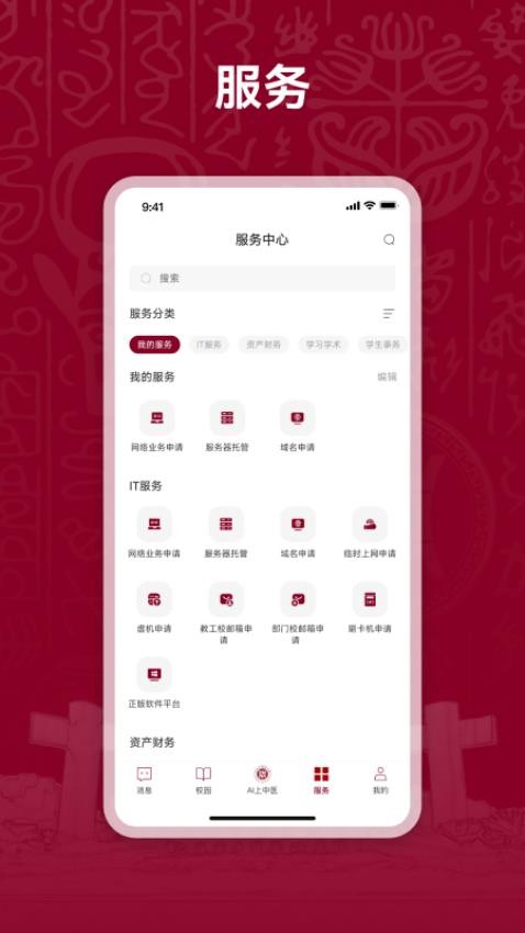 AI上中医图4
