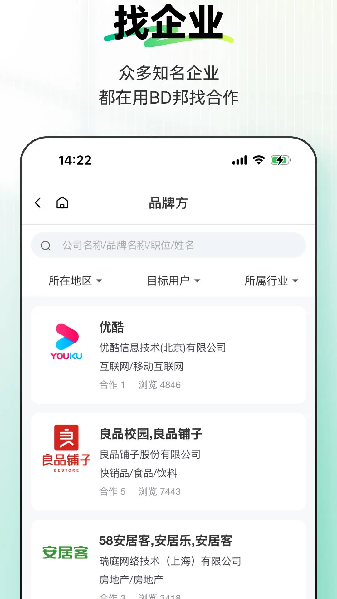 BD邦图2
