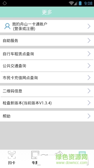 舟山市民卡图1
