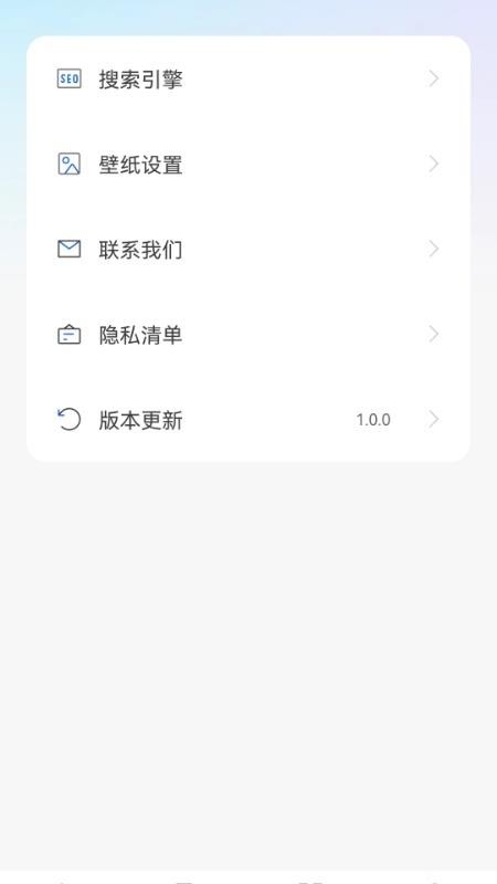 U浏览器无痕版图3