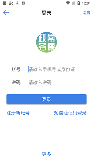常德政务图4
