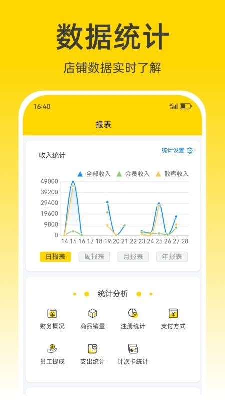宠收银图4