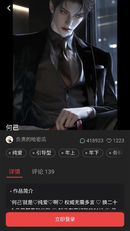 cheliz ai软件官方版(车厘子ai)v1.0最新版图6