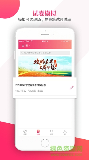 选调生考试图3