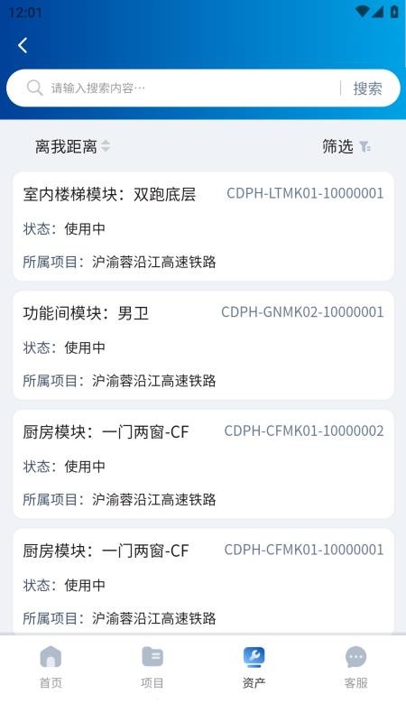 诚栋家箱图1