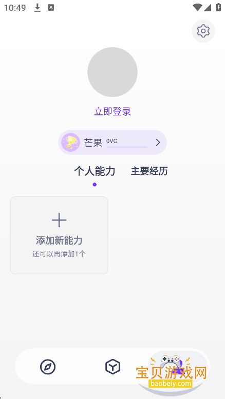 V cheers官方版软件下载v1.0.2最新版图3