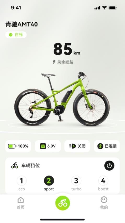 骑联智行图1