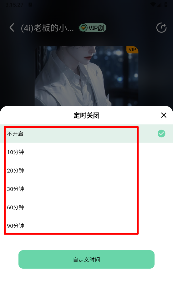 听番FM图5