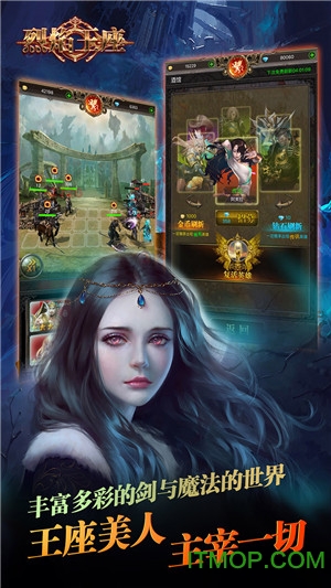 烈焰王座ios版图2