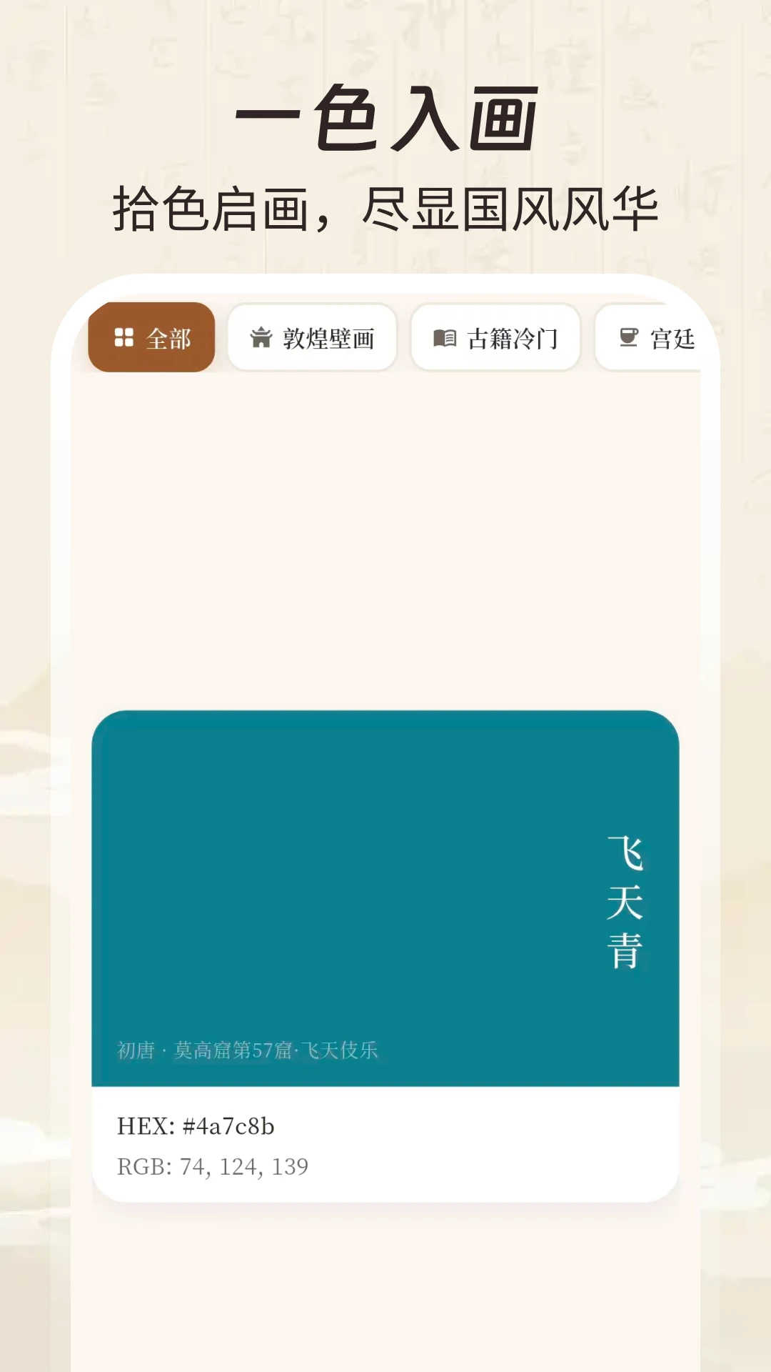 配色大师图1