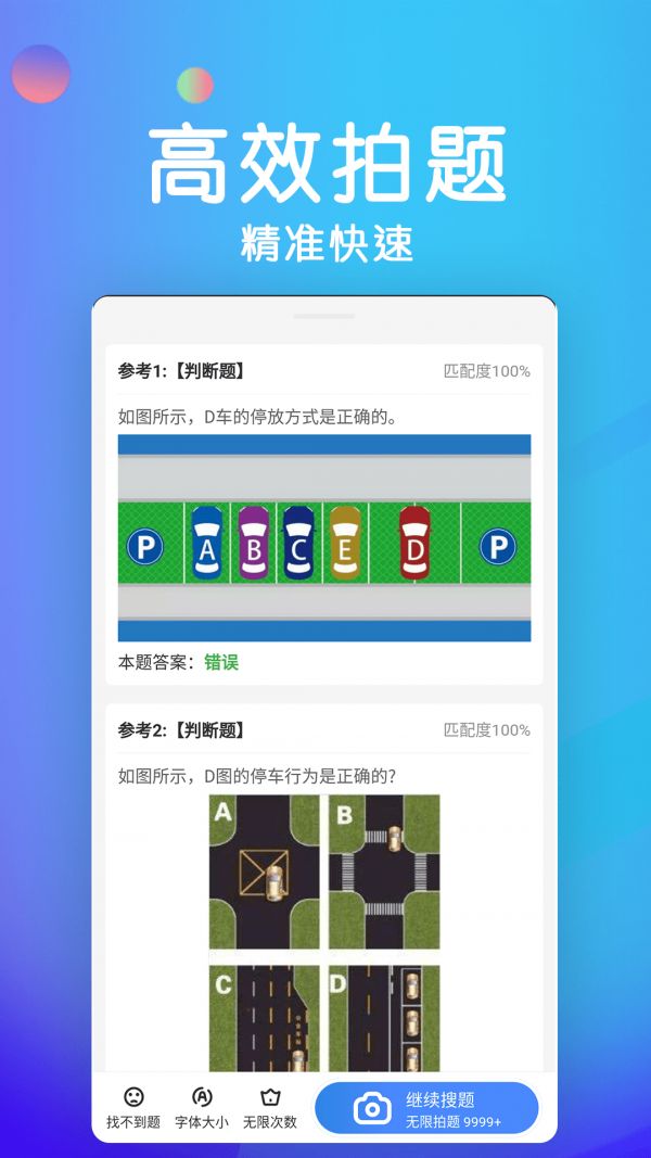 学法减分宝典(学习软件) v3.4.4 安卓版
