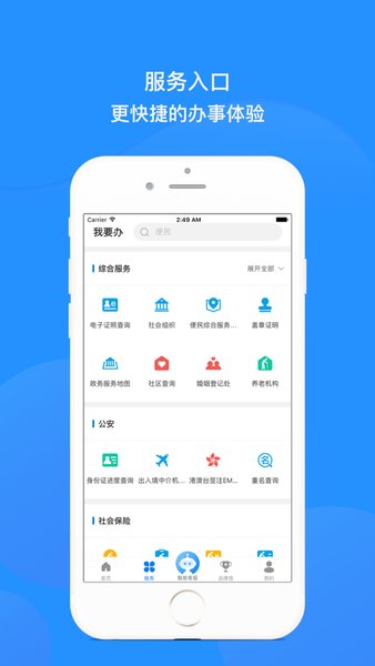 沈阳政务服务ios最新版